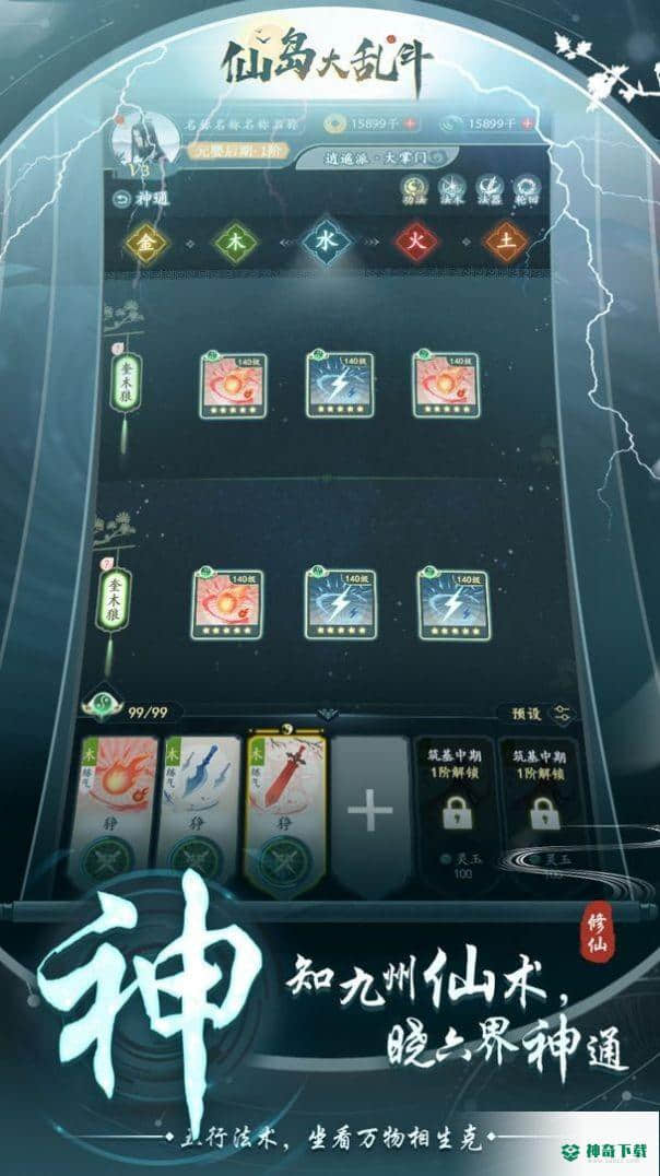 仙岛大乱斗v2.14版下载