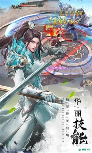 玲珑仙域手游下载