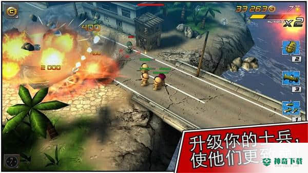 小小部队2手游下载