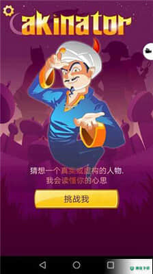 网络天才免费下载