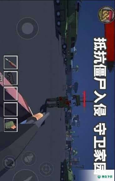 僵尸生存抵抗免费下载