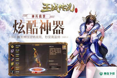 王城争霸成龙代言免费下载