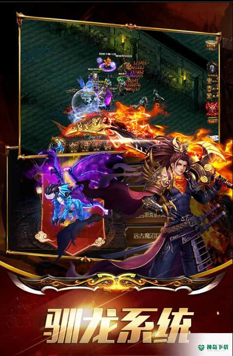 荣耀世纪驯龙v1.0.0版下载