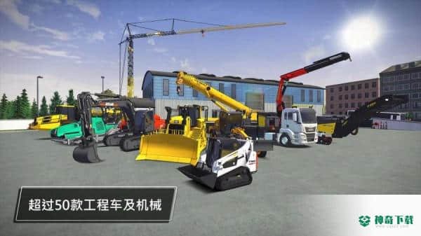 模拟建设3免费下载