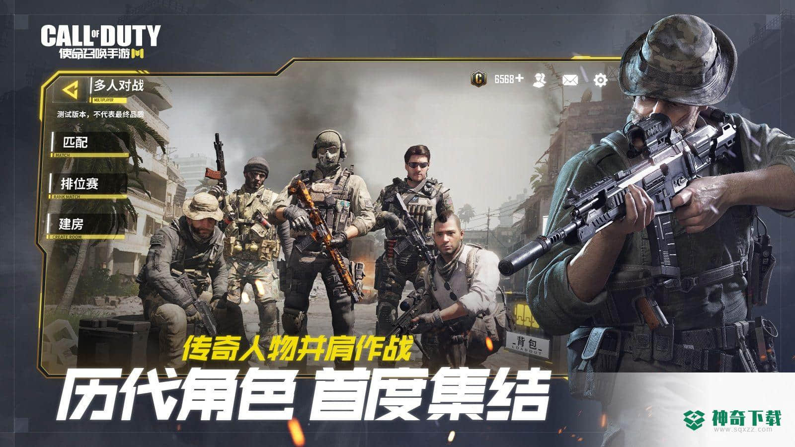 使命召唤免费下载