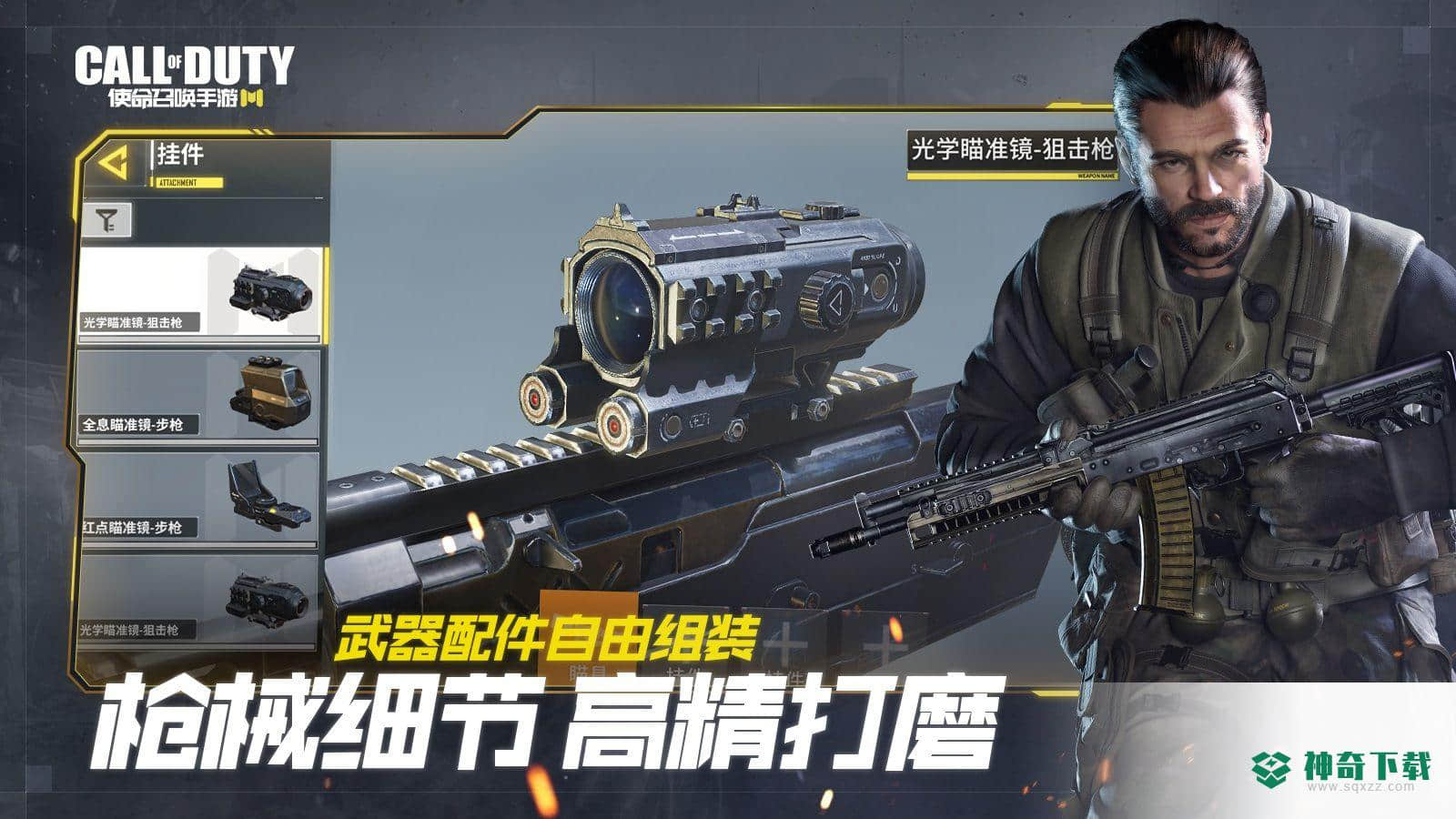 使命召唤v1.0.4版下载