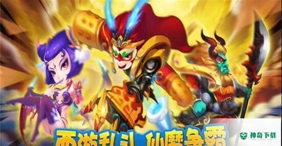 琉璃西游手游下载