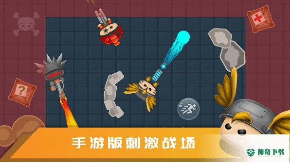 迷你吃鸡免费下载