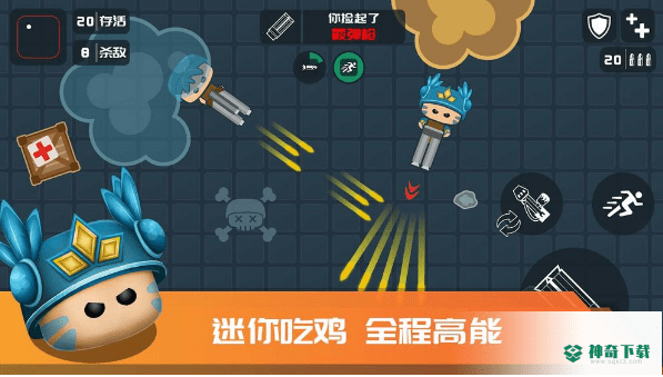 迷你吃鸡v1.0.2版下载