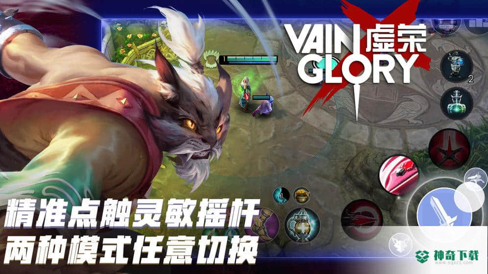 虚荣手游下载
