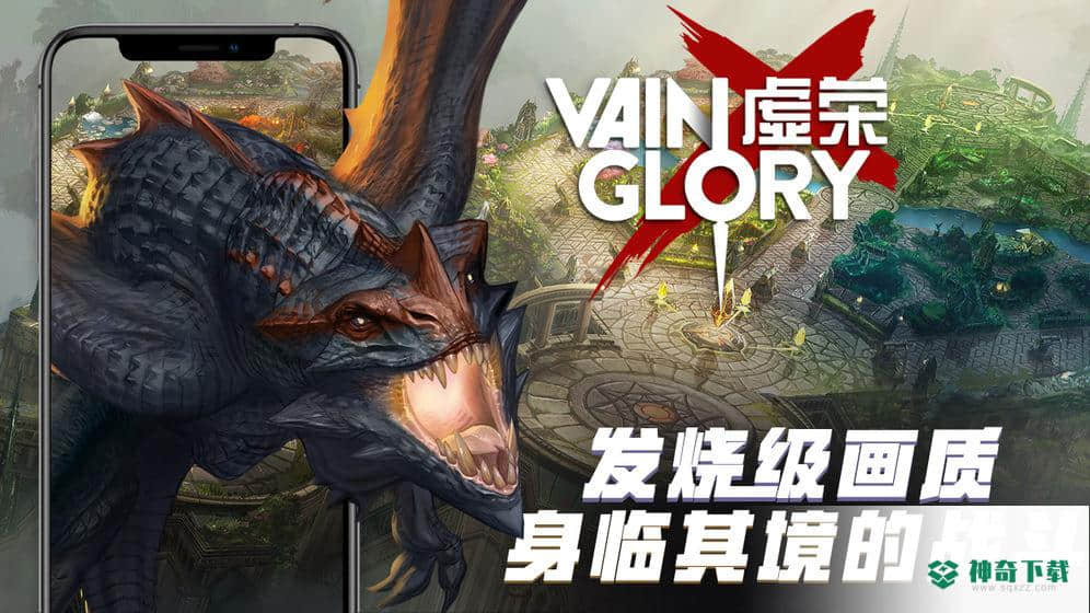 虚荣v4.7.097252版下载