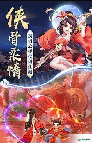 侠客归来之热血神剑手游下载