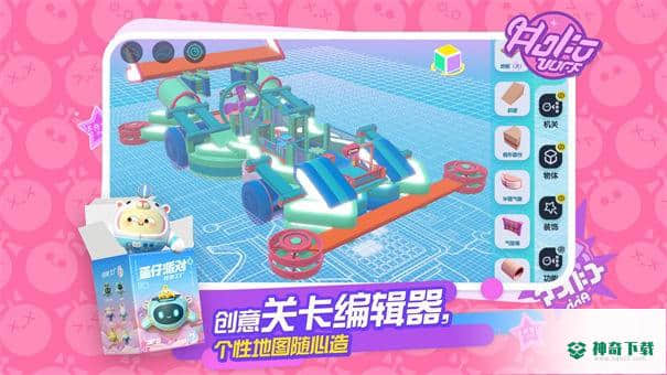 蛋仔派对v1.0.20版下载