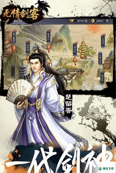 无情剑客安卓手游下载