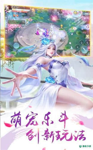 永恒之恋手游下载