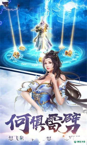 别样的江湖v2.28.0版下载