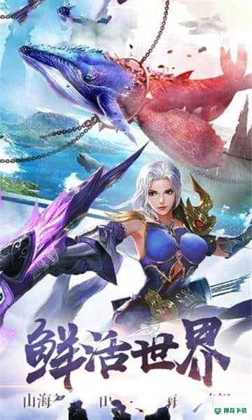 别样的江湖安卓手游下载