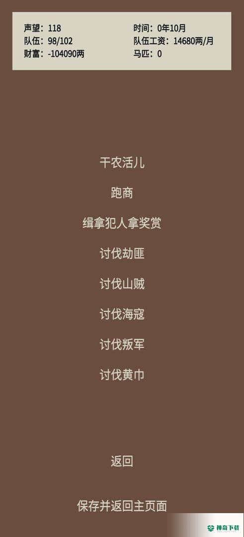 蛋糕三国安卓手游下载