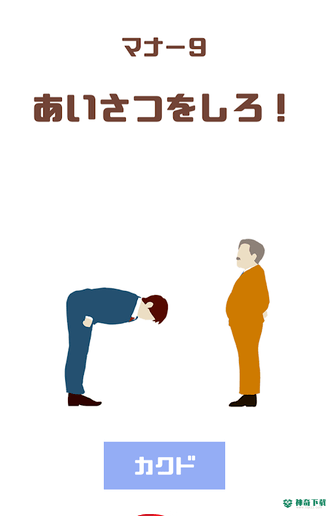 我是新员工免费下载