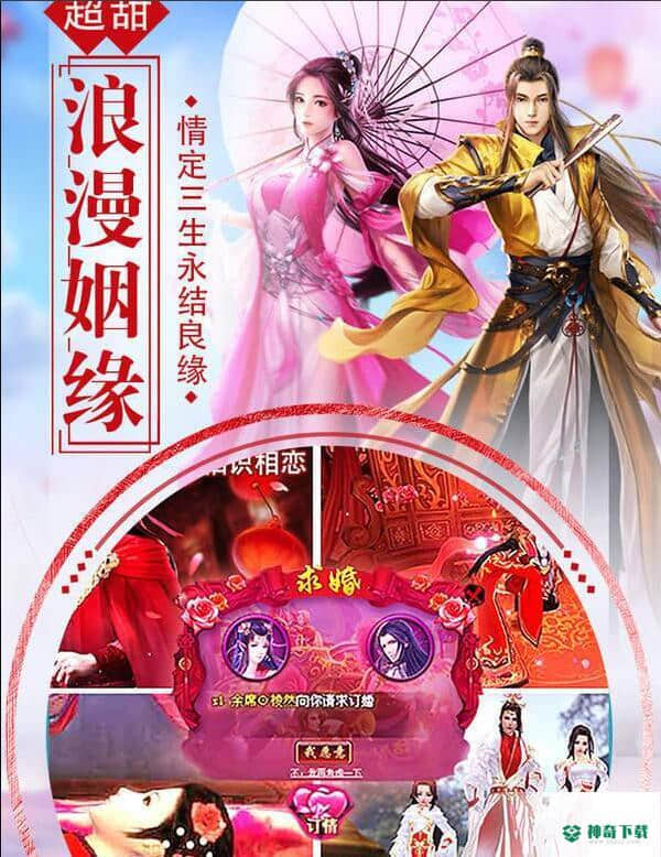 洛阳仙侠传免费下载
