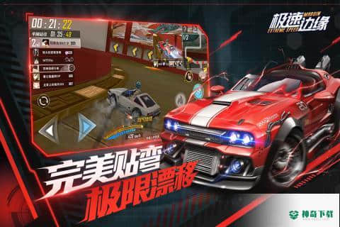 代号极速安卓手游下载