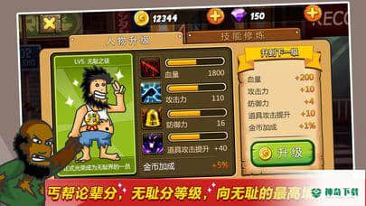 无敌流浪汉安卓手游下载
