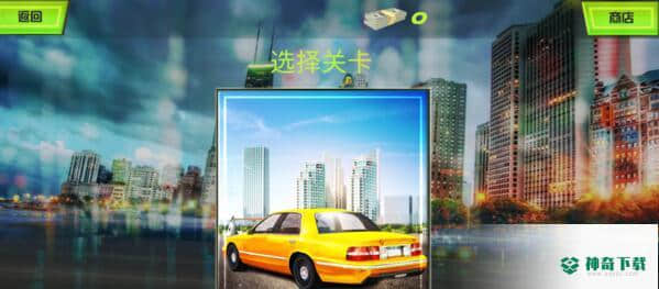 模拟金牌驾驶员免费下载