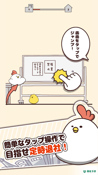 肥鸡快溜v1.0.3版下载