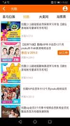 开界优惠安卓应用下载
