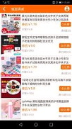 开界优惠安卓版下载