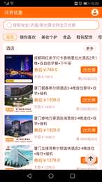 开界优惠安卓app下载