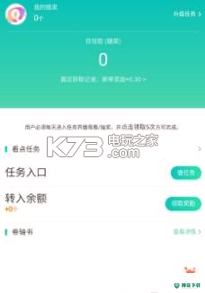 趣看点赚钱安卓版下载