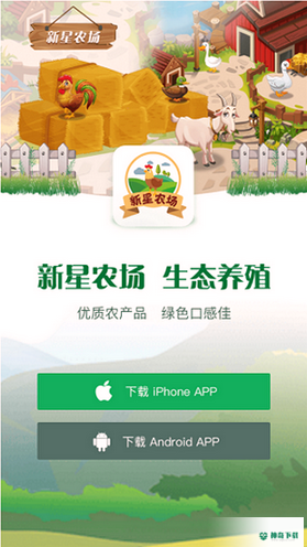 新星农场最新2022版下载