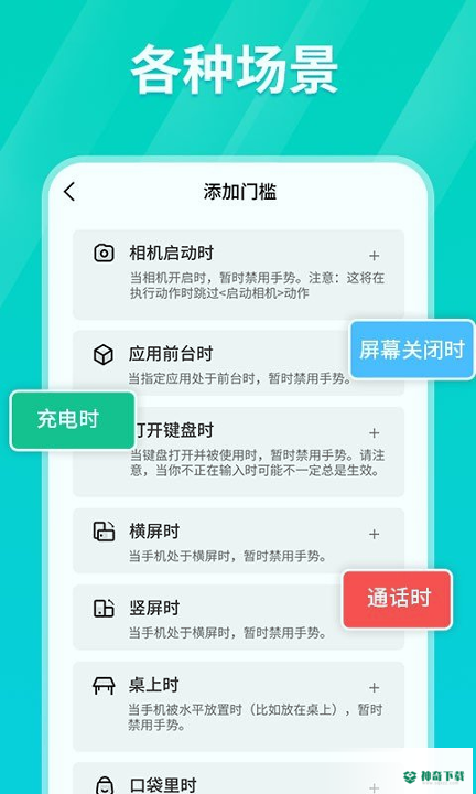 tap连点器安卓版下载