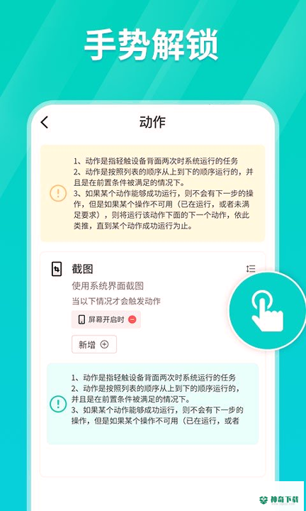 tap连点器安卓版下载