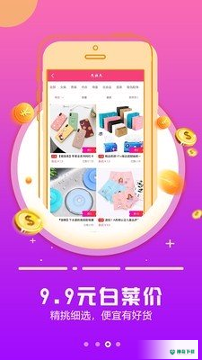 返利省钱app下载
