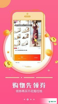返利省钱安卓版下载