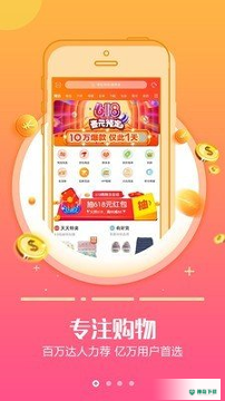 返利省钱最新2022版下载