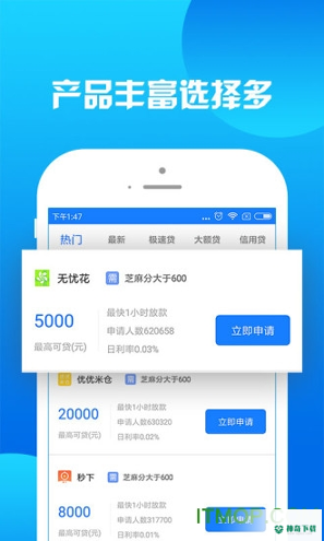 趣花分期乐安卓应用下载