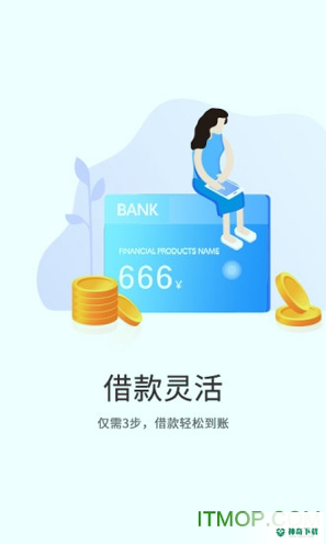 趣花分期乐安卓版下载