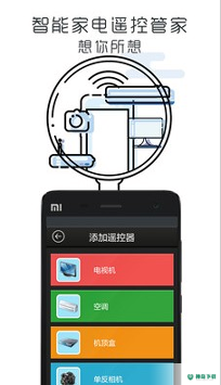 空调遥控专家安卓下载
