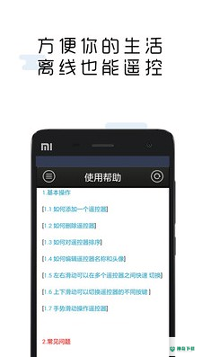 空调遥控专家安卓版下载