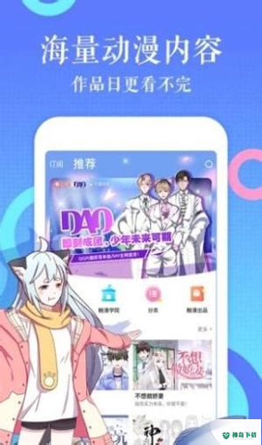 漫画在线平台2022最新下载