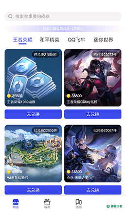 V8大神安卓版下载