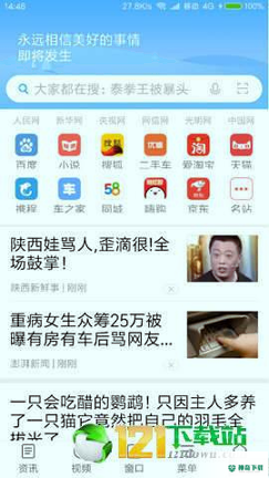 小米浏览器最新2022版下载