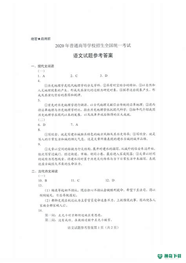 2021掌上高考安卓app下载
