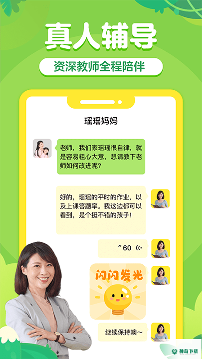 儿童阅读训练营app下载