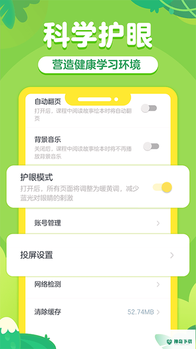 儿童阅读训练营安卓软件下载