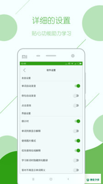 德语背单词安卓版下载