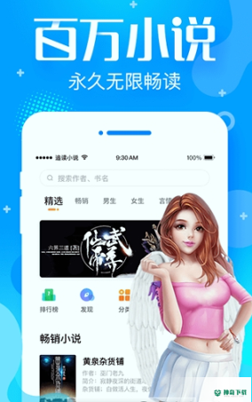 追言小说安卓软件下载